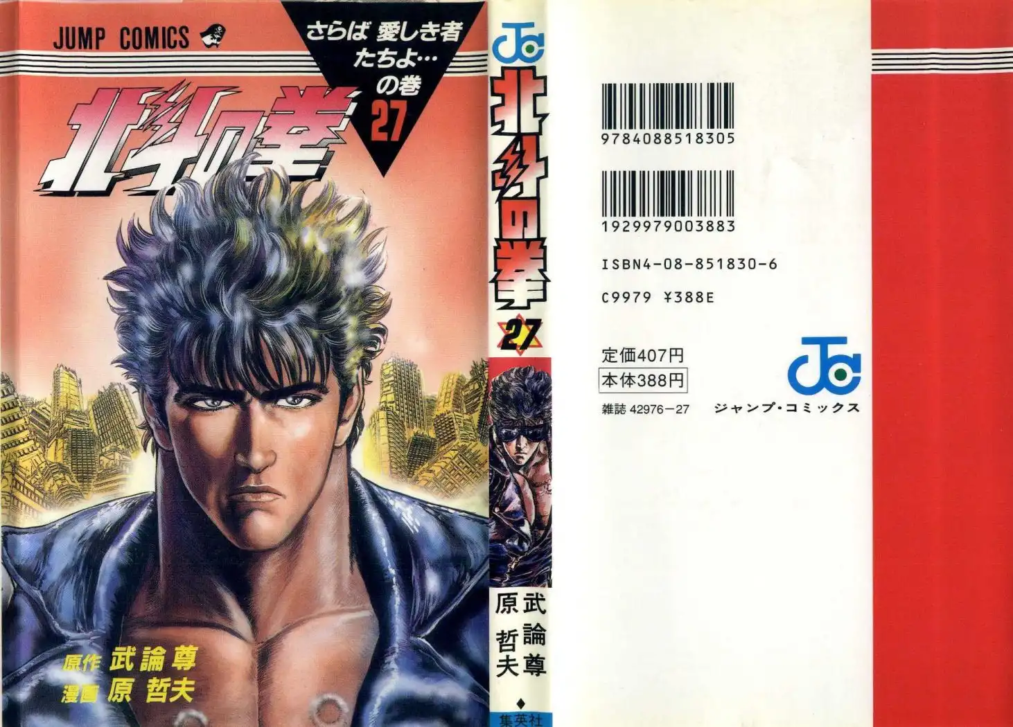 Fist of the North Star Chapter 236 1